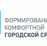 Голосуй за город! - Газета Вельские вести