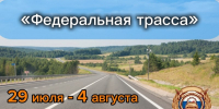 Федеральная трасса – место повышенной опасности - Газета Вельские вести