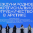 Александр Цыбульский провел встречу с участниками международной молодежной проектной лаборатории БРИКС - Газета Вельские вести