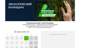 «Чистое Поморье» объединяет неравнодушных жителей для сохранения окружающей среды - Газета Вельские вести