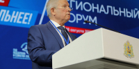 В Архангельске проходит первый региональный форум «Вместе мы сильнее» - Газета Вельские вести