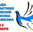 В образовательных организациях Архангельской области стартовала декада профилактики проявлений терроризма и экстремизма - Газета Вельские вести