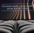 В Талагах открылся первый в истории посёлка Дом культуры - Газета Вельские вести