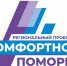 Онлайн-голосование завершено - Газета Вельские вести