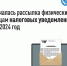 УФНС: стартовала кампания по уплате имущественных налогов за 2024 год - Газета Вельские вести