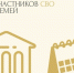 «Музейная неделя» для участников СВО и их семей стартует уже в эту субботу! - Вельский краеведческий музей