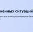 Сервисом «Защита от мошенников в сети» на Госуслугах воспользовались более двух миллионов россиян - Газета Вельские вести