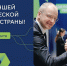 Управленцы из Архангельской области могут поучаствовать в конкурсе «Лидеры России. Команда» - Газета Вельские вести