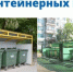 Реестр контейнерных площадок Вельского муниципального района 2025 год.. - Вель­ский муни­ципаль­ный район