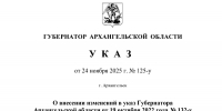 В Архангельской области введен официальный запрет на съемку результатов атак БПЛА, а также работы и размещения сил ПВО - Газета Вельские вести