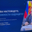 Вчера на сессии окружного Собрания депутатов был избран глава Вельского округа.. - Вель­ский муни­ципаль­ный район