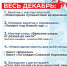 «Новогоднее путешествие во времени» - Вельский краеведческий музей