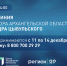 Ежегодная прямая линия с губернатором Архангельской области Александром Цыбульским пройдет 15 декабря - Газета Вельские вести