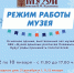 Новогодняя программа в музее ждет всех! - Вельский краеведческий музей