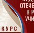 Принимаются заявки на конкурс педагогических проектов «Будущее Отечества в руках учителя» - Газета Вельские вести