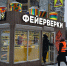 Сотрудники МЧС напоминают о правилах использования пиротехники - Газета Вельские вести