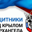Программа «Защитники. Под крылом Архангела» открывает перед ветеранами СВО новые возможности - Газета Вельские вести