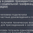 Догазификация Поморья: в 2025 году более 1100 северян начали использовать сетевой газ в быту - Газета Вельские вести