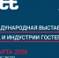 Предпринимателей Архангельской области приглашают к участию в выставке туризма и индустрии гостеприимства MITT-2026 - Газета Вельские вести