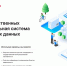 В ЕГРН включены данные о 705 зонах и 515 населённых пунктах Архангельской области - Газета Вельские вести