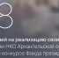 Три гранта Вельского округа - Газета Вельские вести