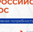 Минтруд России с 1 марта 2026 года будет проводить Всероссийский опрос работодателей о перспективной потребности в кадрах с целью формирования прогноза потребности экономики в кадрах на период 2027–2033 годы. - Вель­ский муни­ципаль­ный район