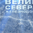 В Архангельске состоится премьера документального фильма о художнике Александре Борисове - Газета Вельские вести