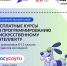 Открыт дополнительный набор для школьников и студентов СПО на бесплатные курсы «Код будущего» - Газета Вельские вести