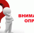 Важный опрос для предпринимателей. - Вель­ский муни­ципаль­ный район