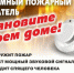 Пожарная безопасность. - Вель­ский муни­ципаль­ный район