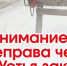 Внимание!. - Вель­ский муни­ципаль­ный район