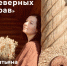 Татьяна Савинова: «Движение ‒ это жизнь!» - Вельский краеведческий музей