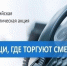 С 20 апреля по 01 мая 2026 год на территории Архангельской области проходит второй этап ежегодной Общероссийской акции «Сообщи, где торгуют смертью». - Вельский краеведческий музей