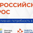 Опрос. - Вель­ский муни­ципаль­ный район