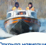 С 10 апреля открыта навигация для плавания маломерных судов на водных объектах Вельского округа.. - Вель­ский муни­ципаль­ный район